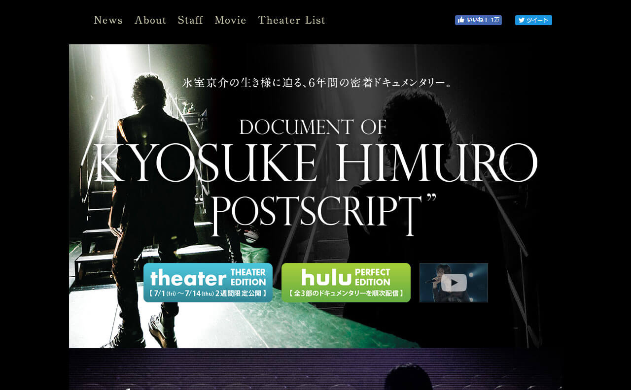 12675円 ネットワーク全体の最低価格に挑戦 DOCUMENT OF KYOSUKE HIMURO