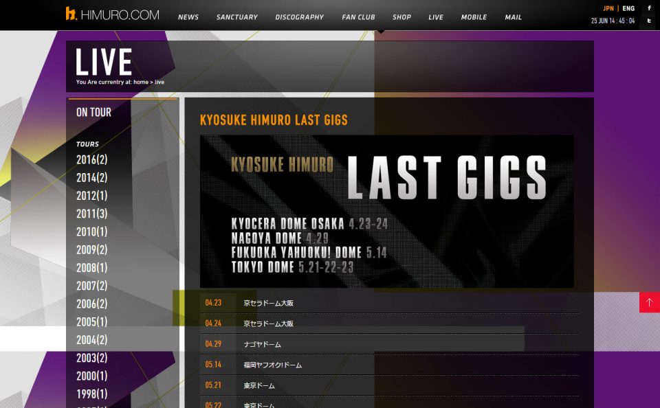 Kyosuke Himuro Official SiteのWEBデザイン