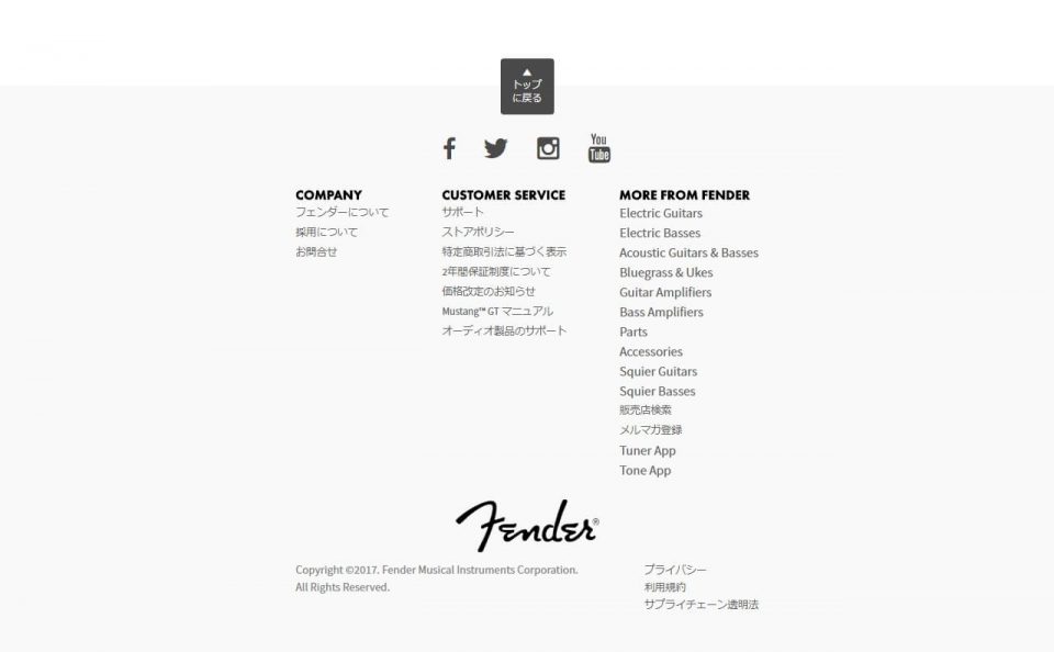 Fender – フェンダー公式サイトのWEBデザイン