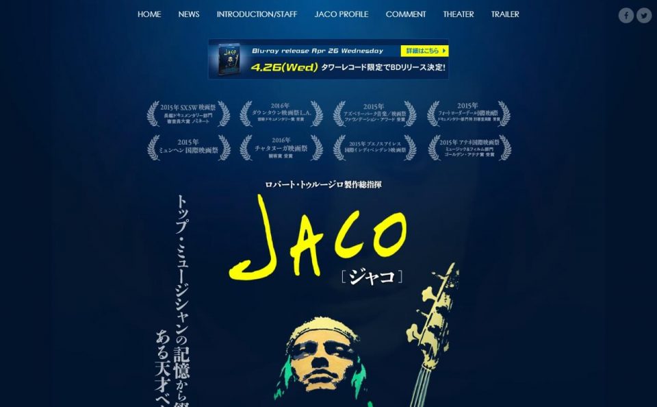映画 JACO［ジャコ］公式サイトのWEBデザイン