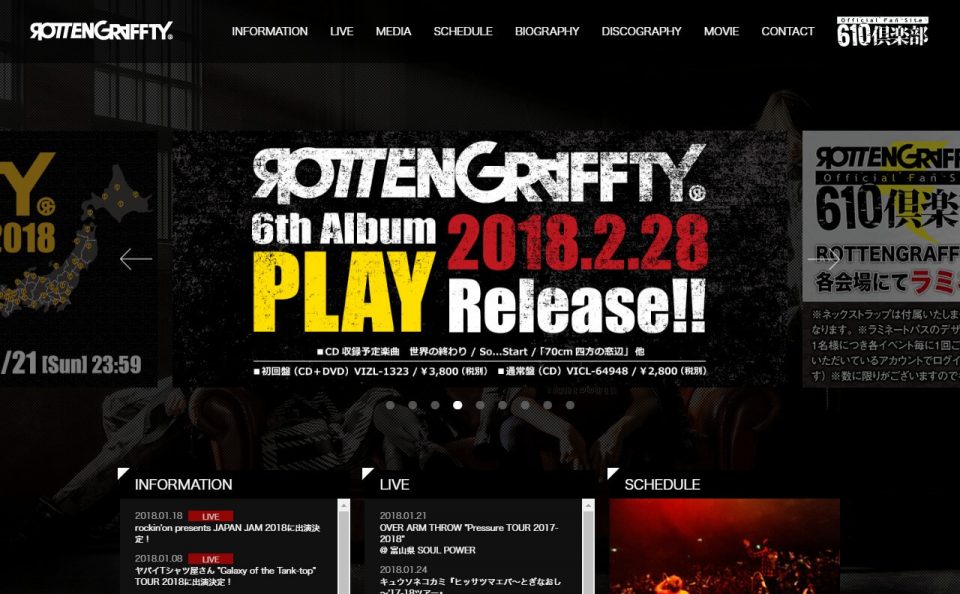 ROTTENGRAFFTY OFFICIAL WEB SITEのWEBデザイン