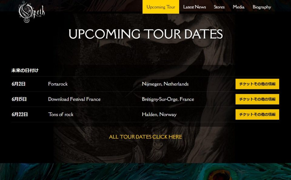Opeth – Official Website | SORCERESS New Album OUT WORLDWIDE!のWEBデザイン