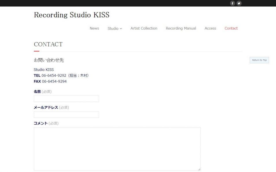 Recording Studio KISSのWEBデザイン