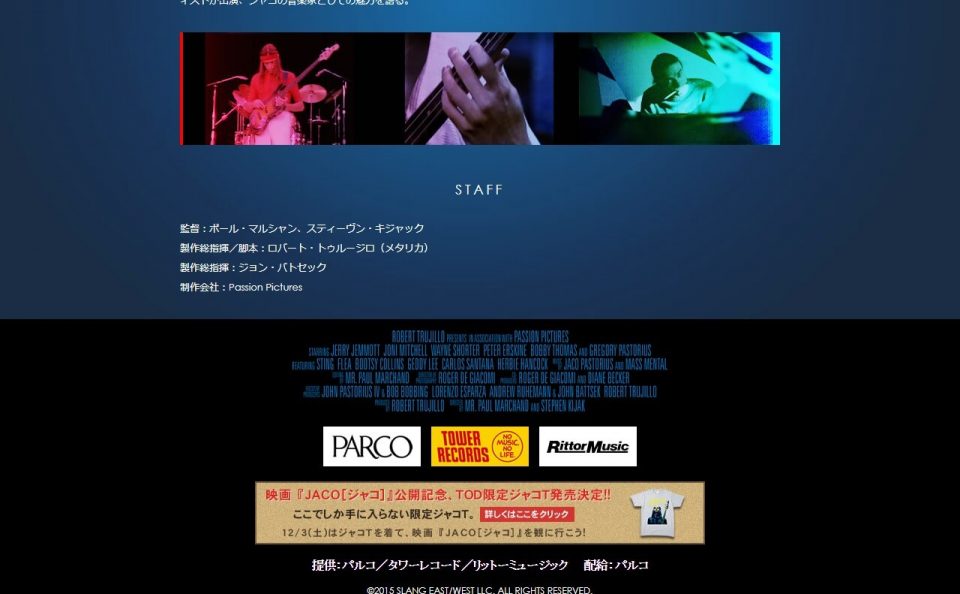 映画 JACO［ジャコ］公式サイトのWEBデザイン