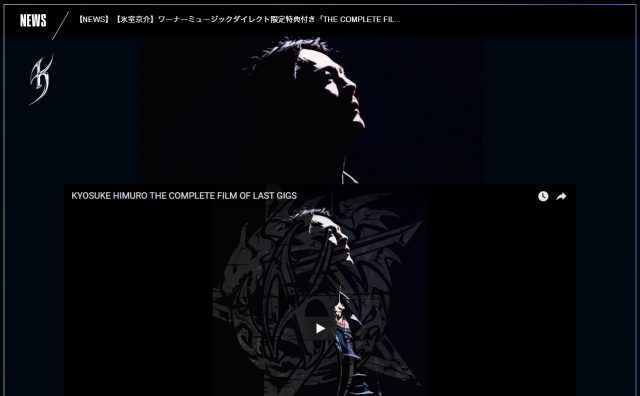 氷室京介｜KYOSUKE HIMURO LAST GIGS Special Site｜Warner Music JapanのWEBデザイン