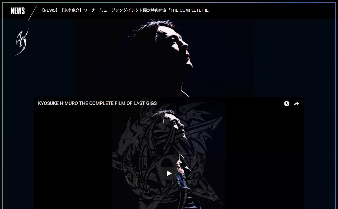 ミュージック KYOSUKE HIMURO LAST GIGS20160523 氷室京介4大ドームツアー「KYOSUKE HIMURO LAST GIGS」全7公演が