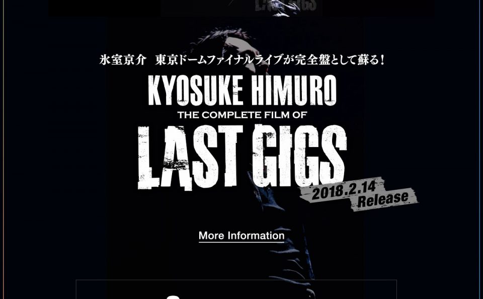 氷室京介｜KYOSUKE HIMURO LAST GIGS Special Site｜Warner Music JapanのWEBデザイン