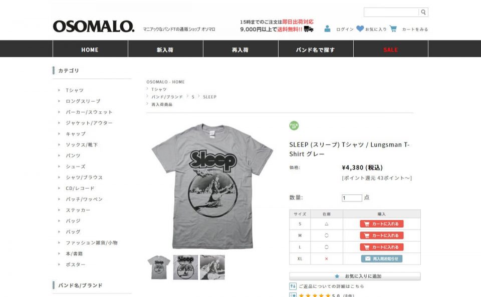 OSOMALO – バンドTシャツ通販の専門店オソマロのWEBデザイン