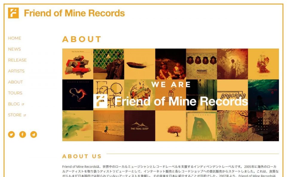 Friend of Mine RecordsのWEBデザイン