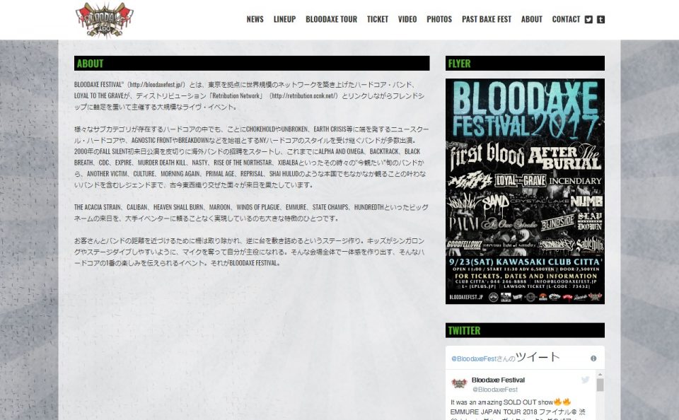 BLOODAXE FESTIVAL OFFICIAL SITEのWEBデザイン