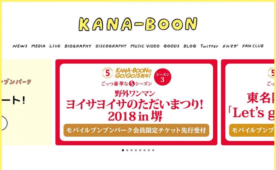 KANA-BOON official siteのWEBデザイン
