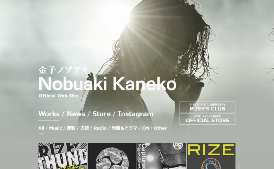Nobuaki Kaneko Official Web SiteのWEBデザイン