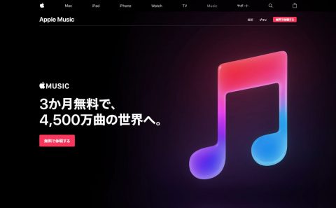 Apple Music – AppleのWEBデザインのWEBデザイン