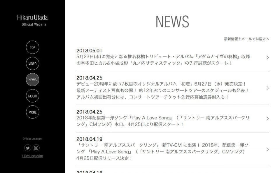 Hikaru Utada Official WebsiteのWEBデザイン