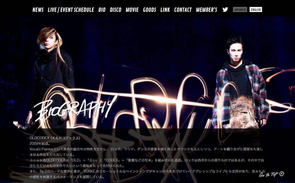 OLDCODEX Official websiteのWEBデザイン