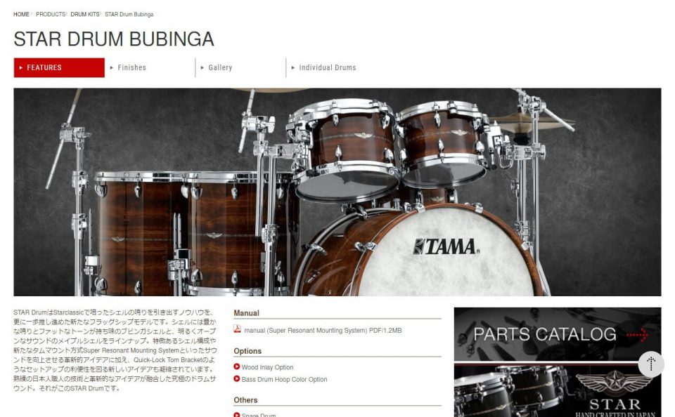 TAMA DrumsのWEBデザイン