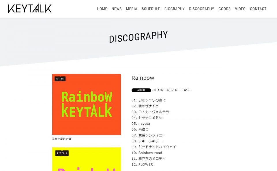 KEYTALK official webのWEBデザイン