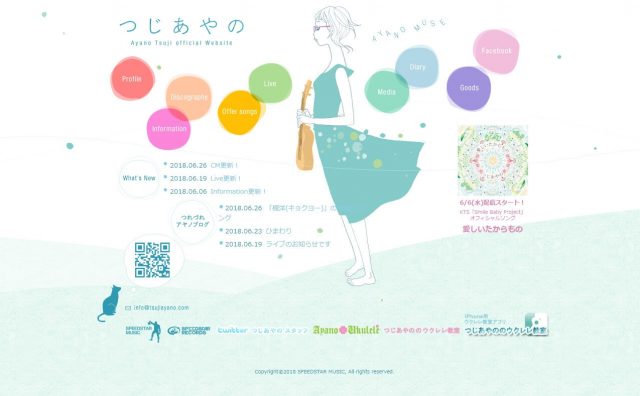 Ayano Tsuji Official Website | つじあやののオフィシャルサイト。最新情報、着うた(R)などを掲載。のWEBデザイン