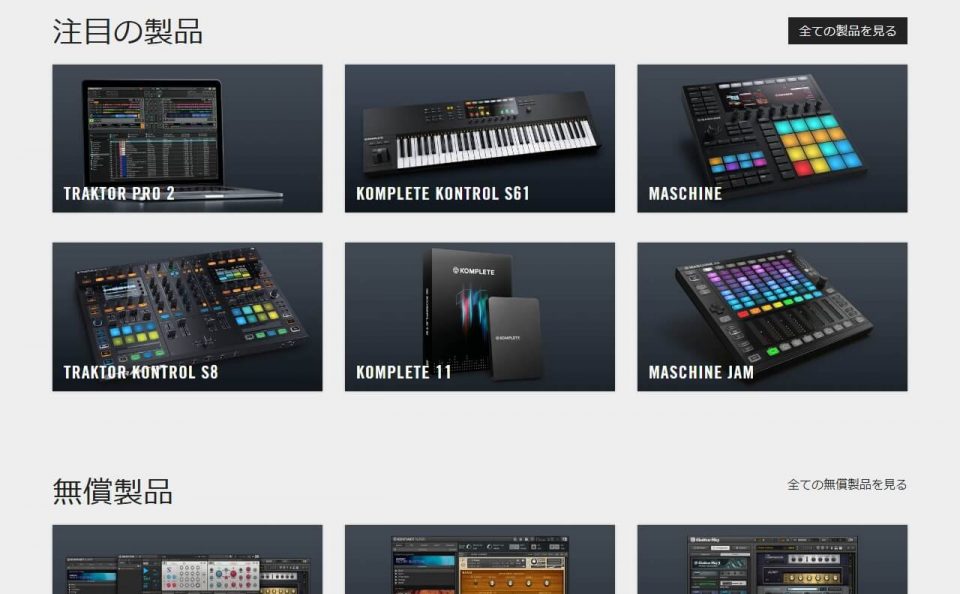 Native Instruments – Software And Hardware For Music Production And DjingのWEBデザイン