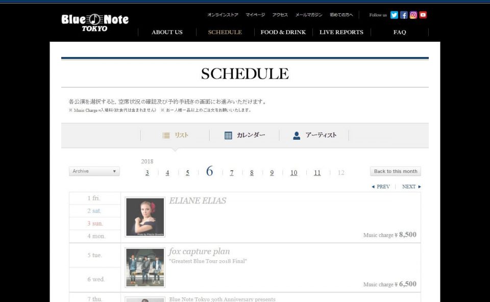 BLUE NOTE TOKYOのWEBデザイン