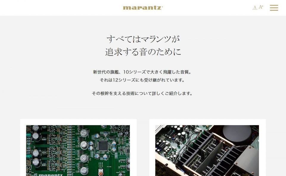 The Marantz Sound ―Core Technology of 10 & 12 Series―のWEBデザイン