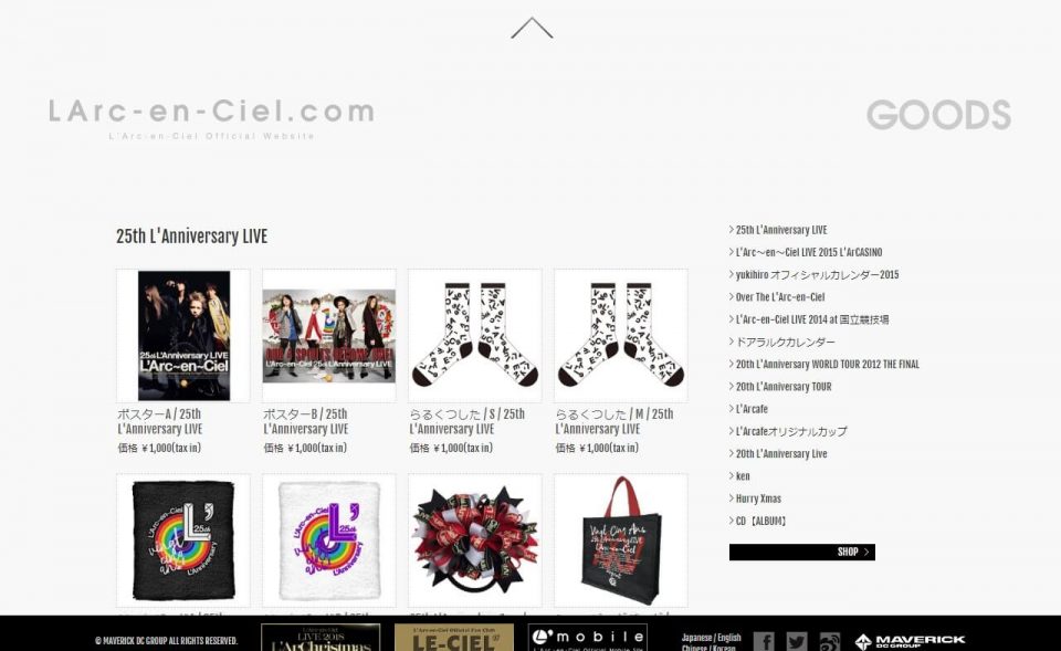 LArc-en-Ciel.comのWEBデザイン