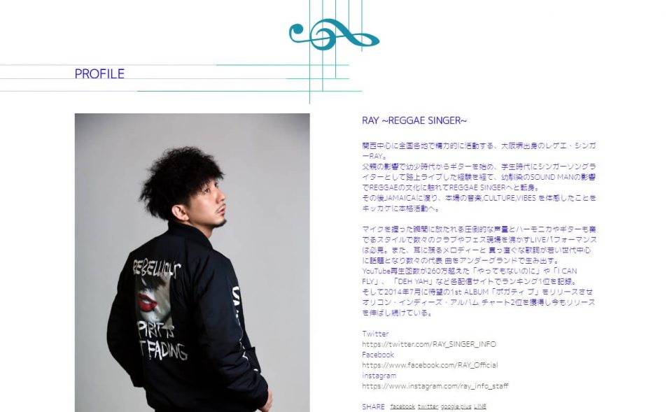 RAY OFFICIAL WEB SITEのWEBデザイン