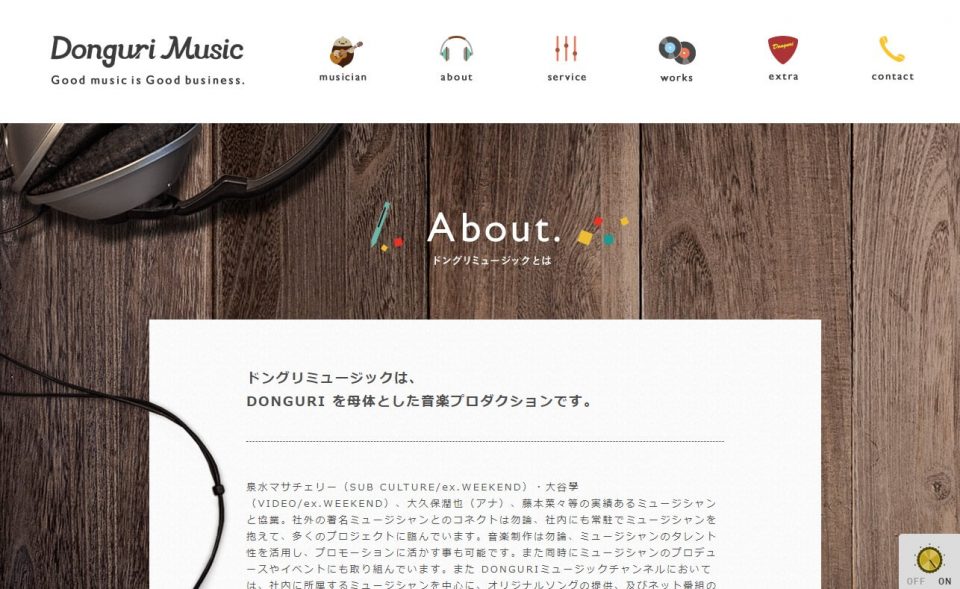 音楽制作プロダクション｜DONGURIミュージックのWEBデザイン