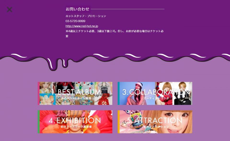 KPP 5th Anniversary Special WebsiteのWEBデザイン