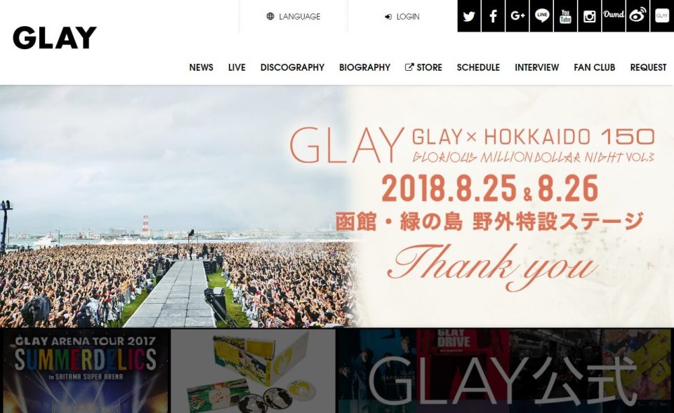 GLAY公式サイトのWEBデザイン