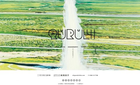 くるり / QURULIのWEBデザイン