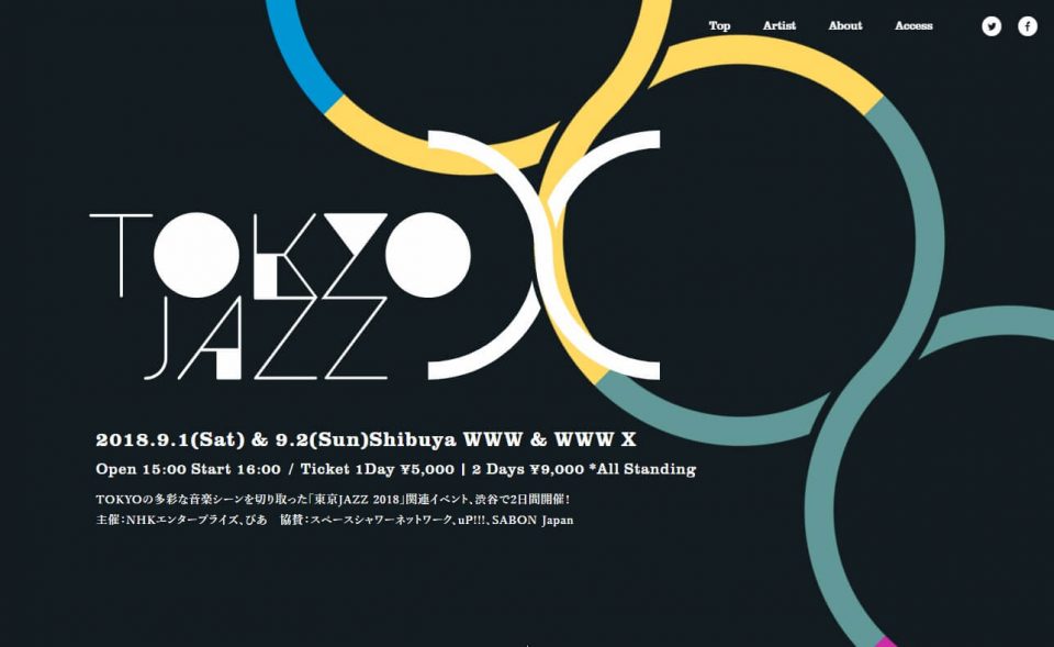 Tokyo Jazz XのWEBデザイン
