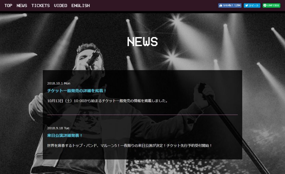 MAROON 5 RED PILL BLUES JAPAN TOUR – ウドー音楽事務所のWEBデザイン