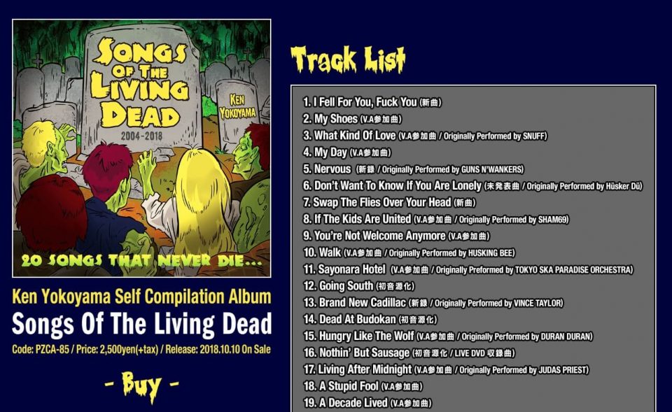 Ken Yokoyama セルフコンピレーションアルバム [Songs Of The Living Dead] リリース特設サイト / PIZZA OF DEATH RECORDSのWEBデザイン