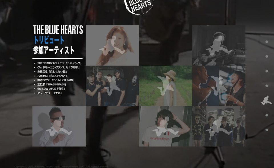 THE BLUE HEARTS 30周年 特設サイトのWEBデザイン