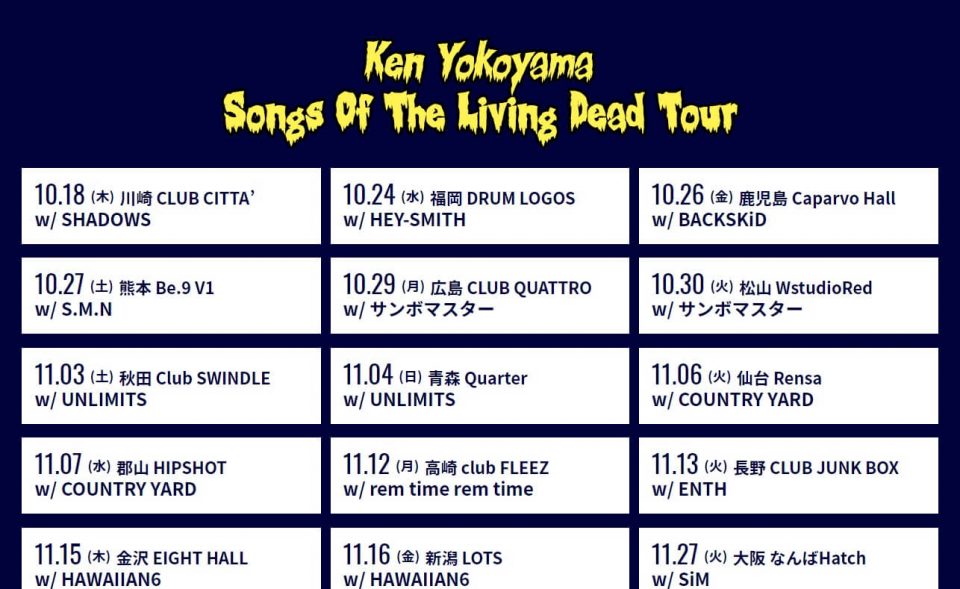 Ken Yokoyama セルフコンピレーションアルバム [Songs Of The Living Dead] リリース特設サイト / PIZZA OF DEATH RECORDSのWEBデザイン