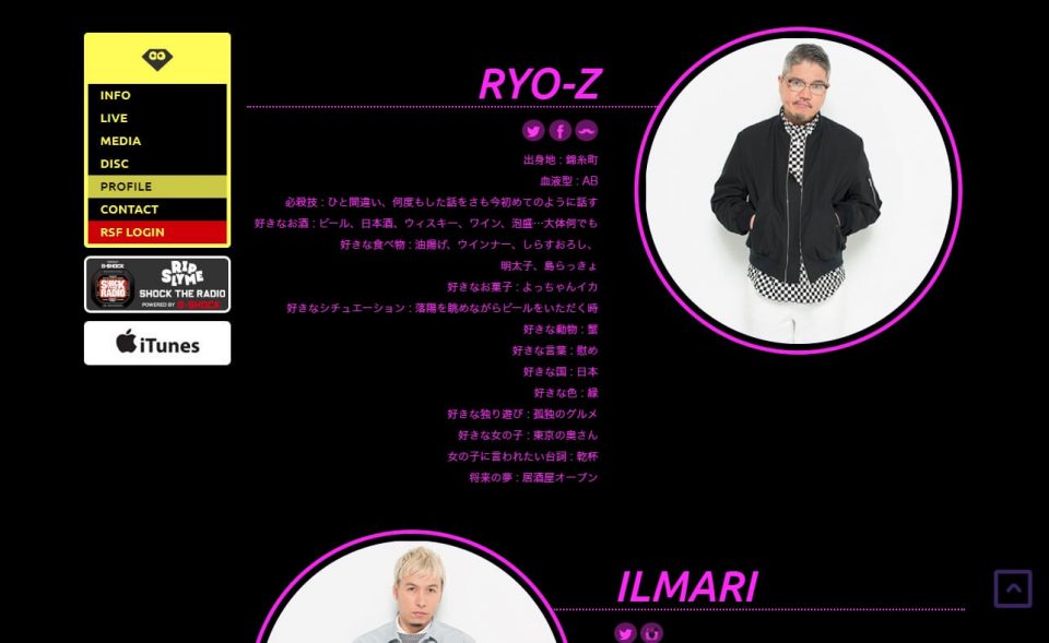 RIP SLYME OFFICIAL HPのWEBデザイン