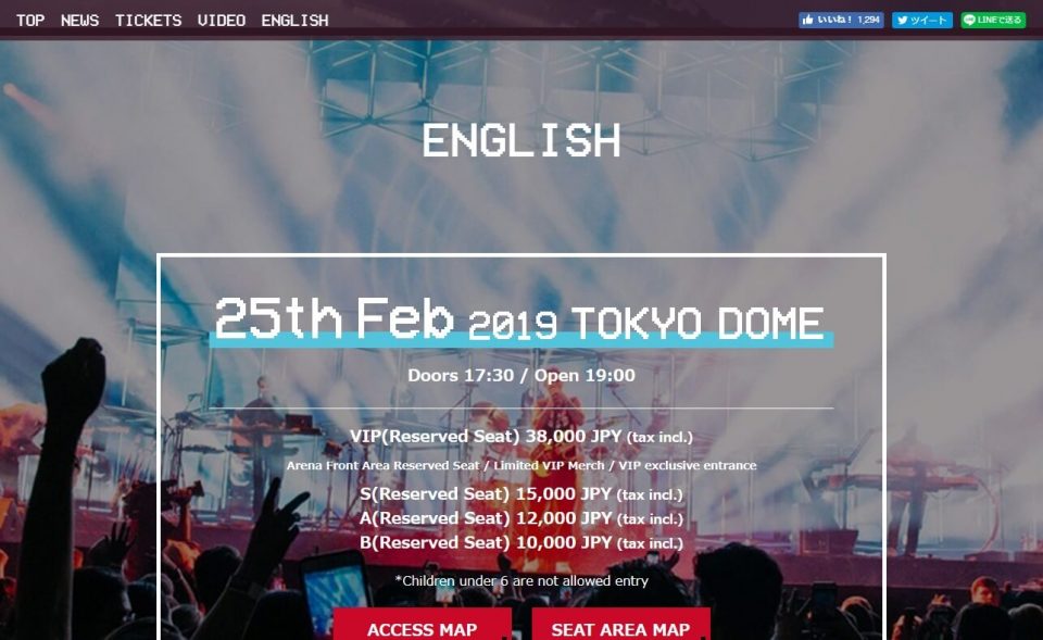 MAROON 5 RED PILL BLUES JAPAN TOUR – ウドー音楽事務所のWEBデザイン