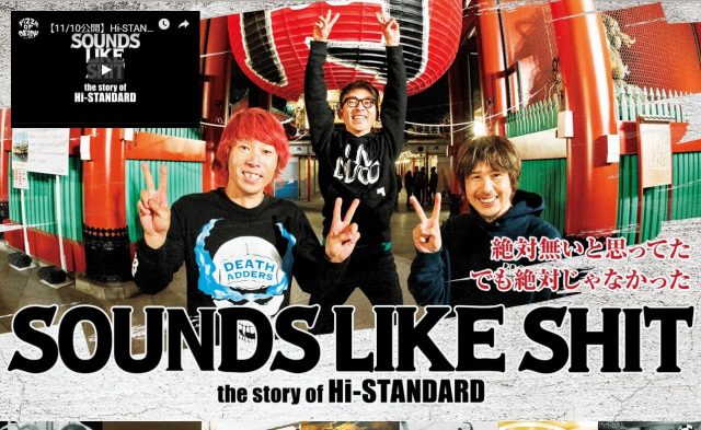 映画「SOUNDS LIKE SHIT: the story of Hi-STANDARD」のWEBデザイン