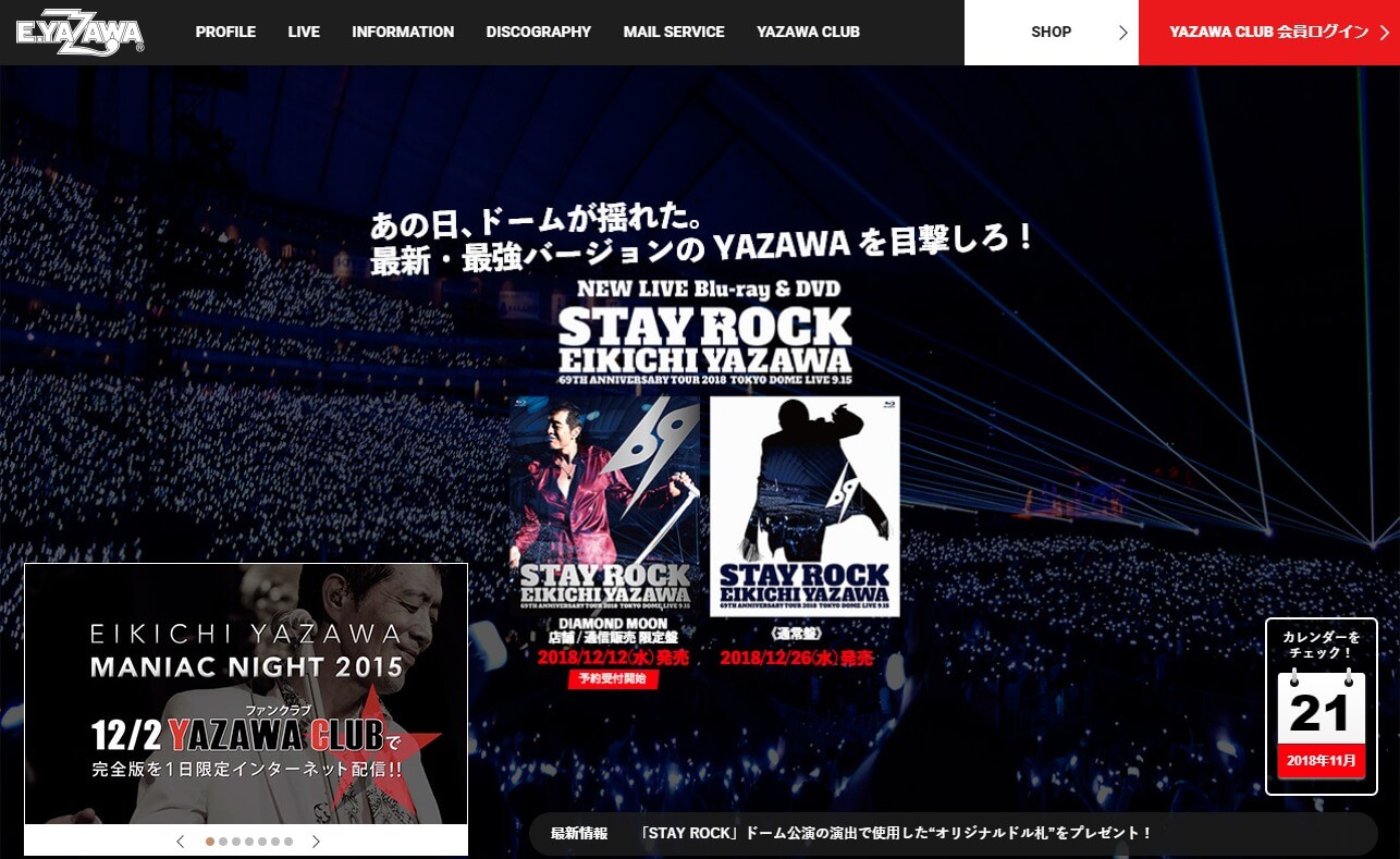 矢沢永吉公式サイト｜YAZAWA'S DOOR | MUSIC WEB CLIPS - バンド・アーティスト・音楽関連のWEBデザイン ギャラリーサイト