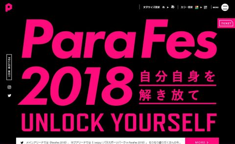 ParaFes 2018 ～UNLOCK YOURSELF～ 11/23@武蔵野の森のWEBデザイン
