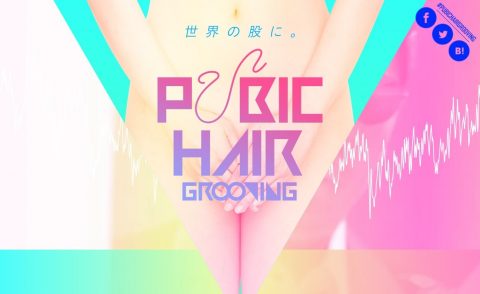 PUBIC HAIR GROOVING｜アンダーヘアで音楽をのWEBデザイン