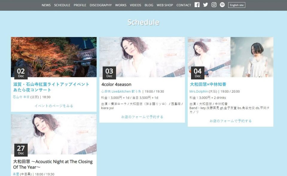 Kei Owada, Singar Songwriter Official Site | 大和田慧オフィシャルサイトのWEBデザイン