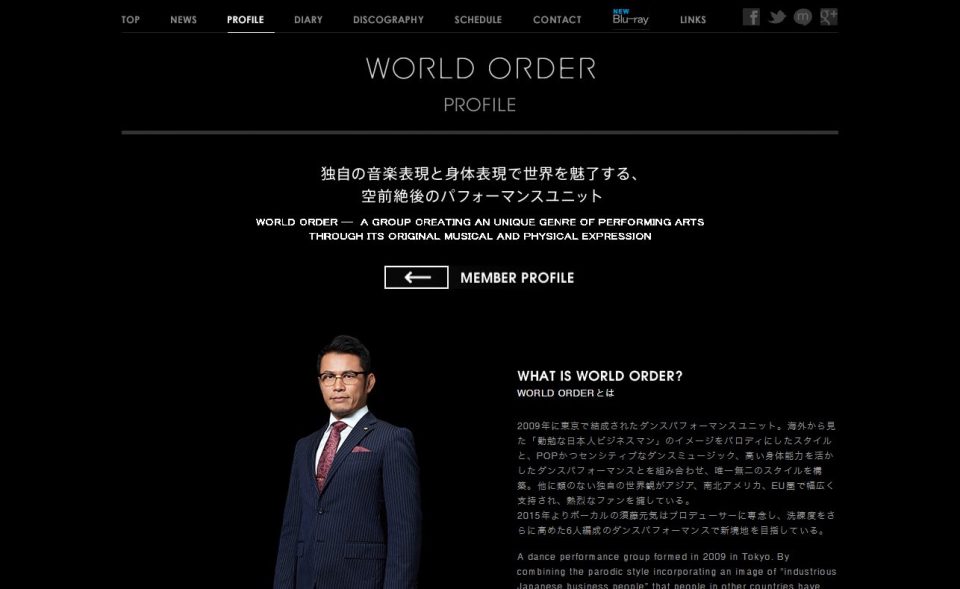 WORLD ORDER オフィシャルサイトのWEBデザイン