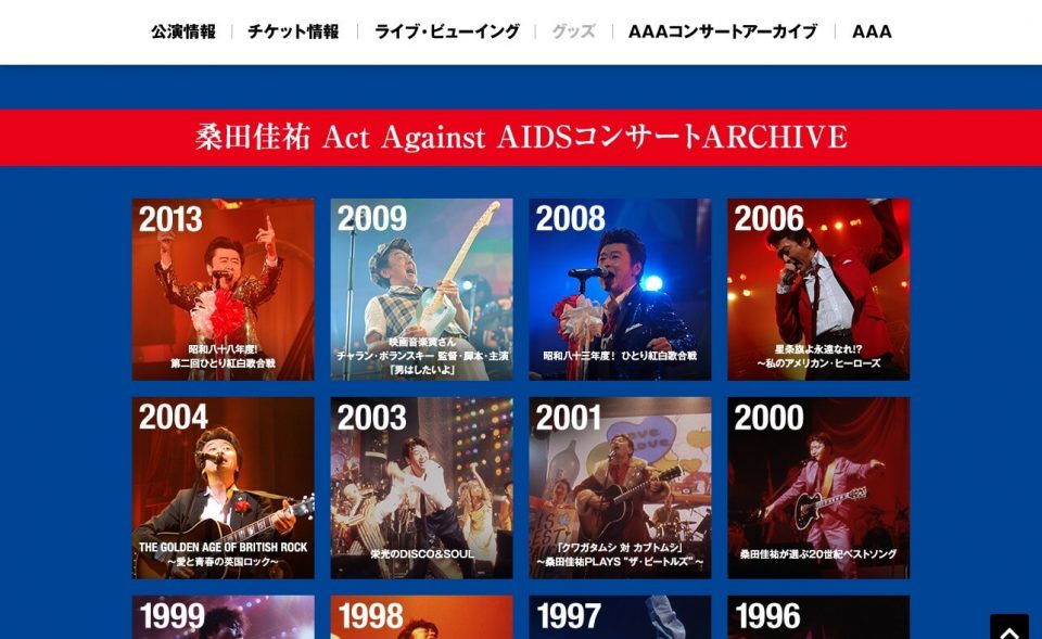 桑田佳祐 Act Against AIDS 2018「平成三十年度！ 第三回ひとり紅白歌合戦」スペシャルサイトのWEBデザイン