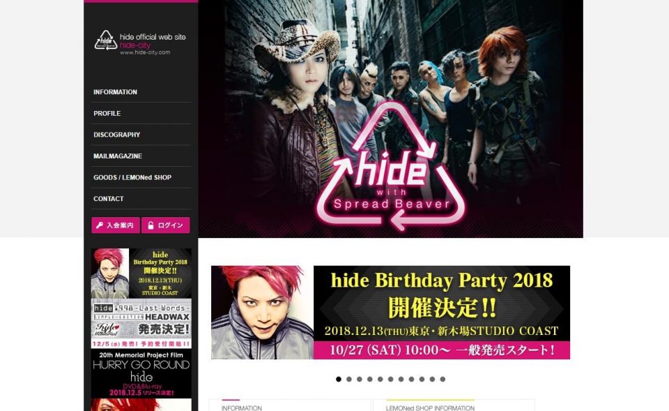 hide official web site [hide-city] www.hide-city.comのWEBデザイン