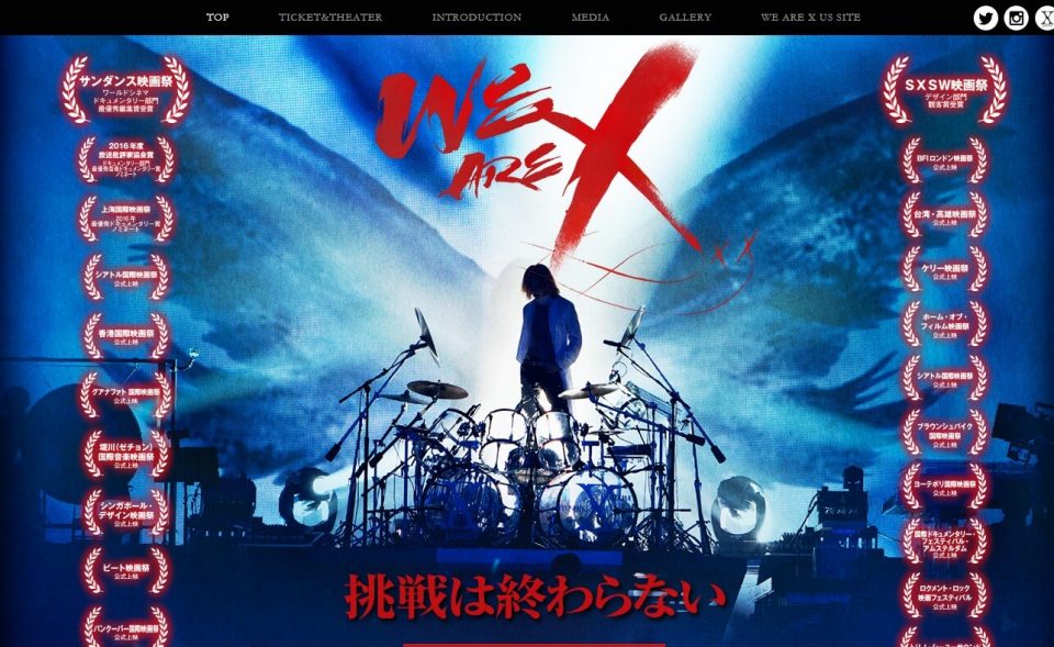 映画『WE ARE X』公式サイト Blu-ray DVD 12.13(wed) RELEASEのWEBデザイン