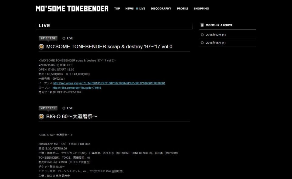 MO’SOME TONEBENDER official web siteのWEBデザイン