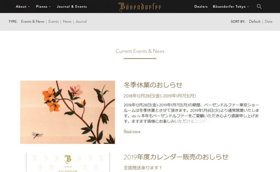 Bösendorfer Japan – ベーゼンドルファー・ジャパンのWEBデザイン
