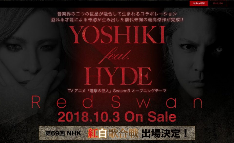 YOSHIKI feat. HYDE 特設サイトのWEBデザイン